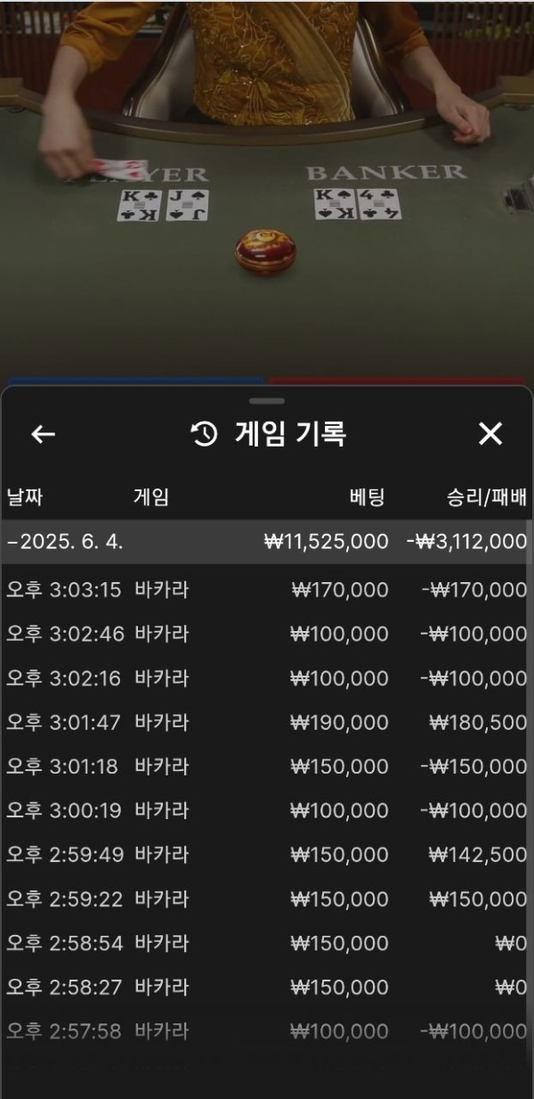 럭키카지노 후기