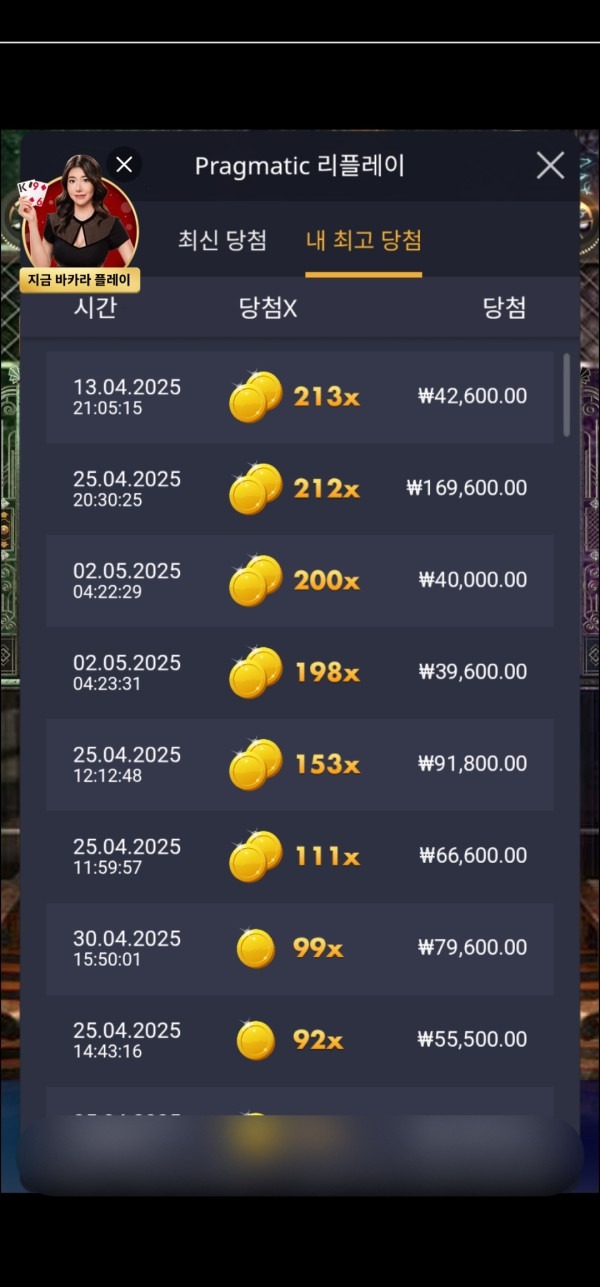 오늘도 소닉카지노 후기