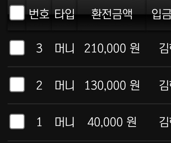 돌직구벳 후기 !!