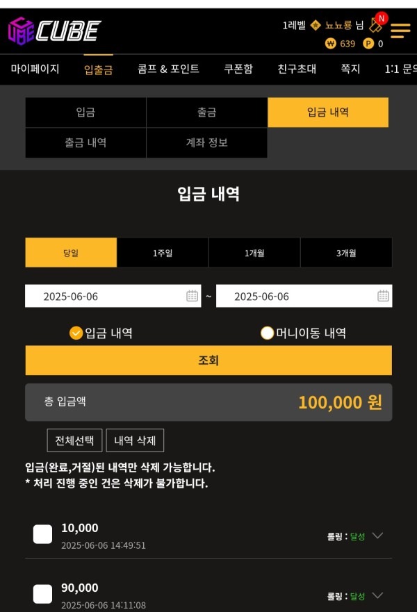 큐브카지노 후기