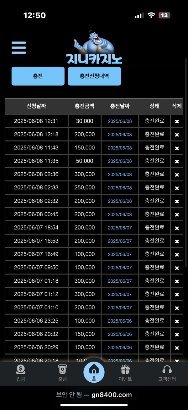 지니 카지노후기