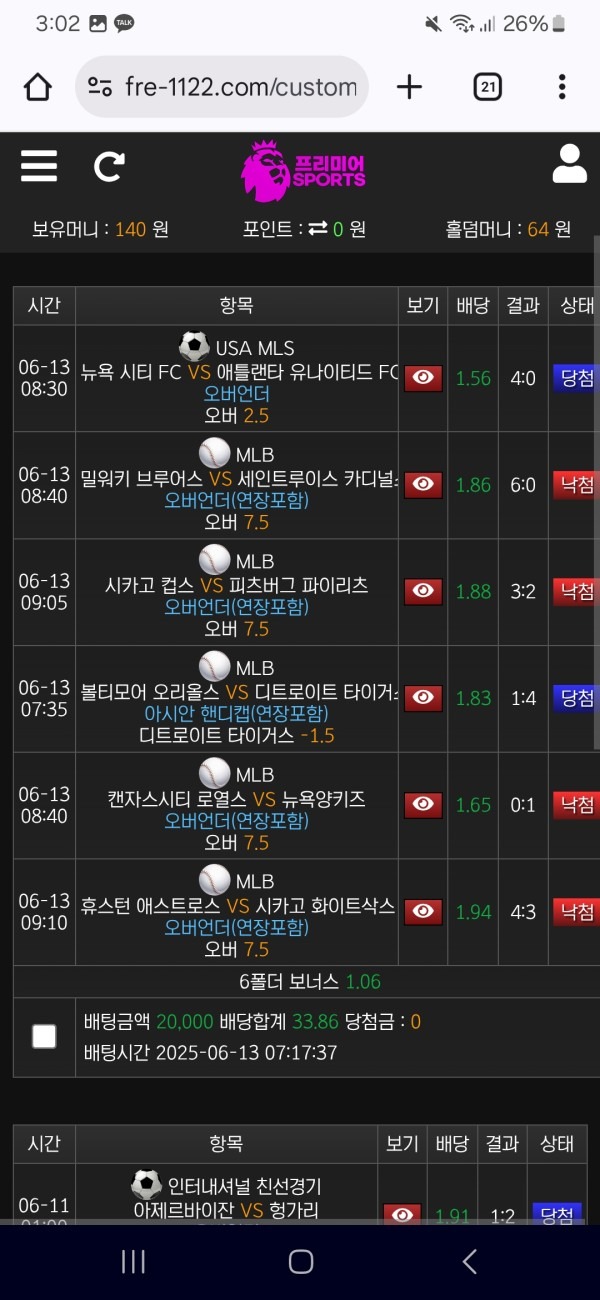 프리미어 스포츠 후기