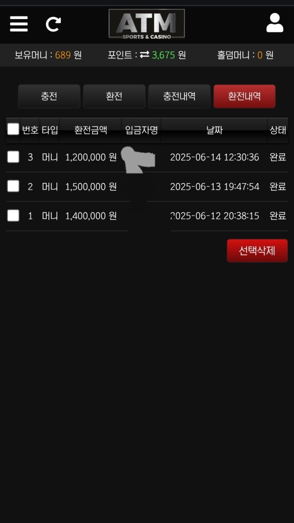 기부벳&ATM 환전 잘나옵니다