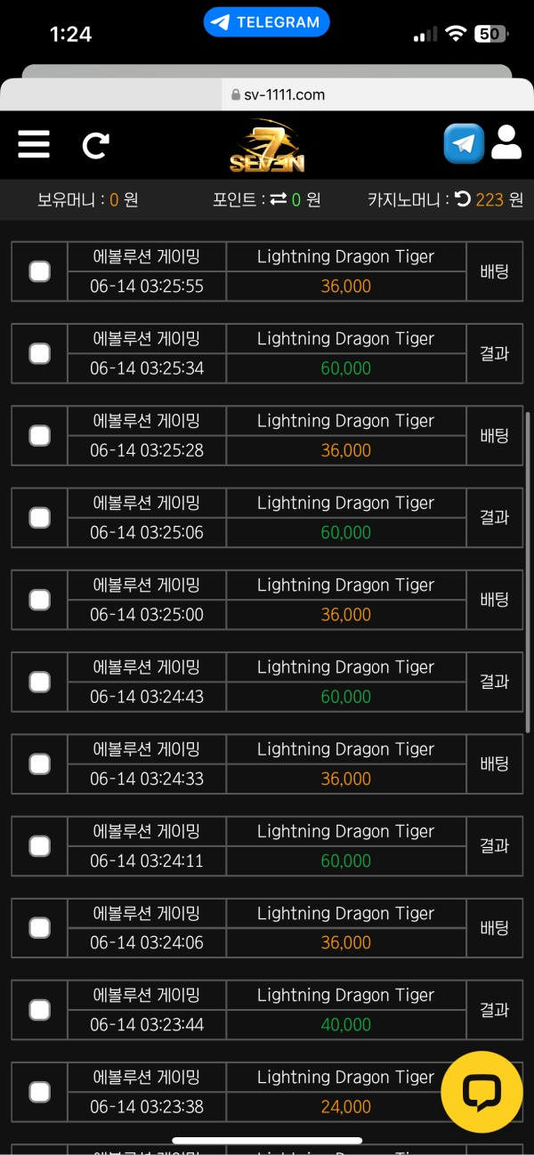 세븐 배팅 후기