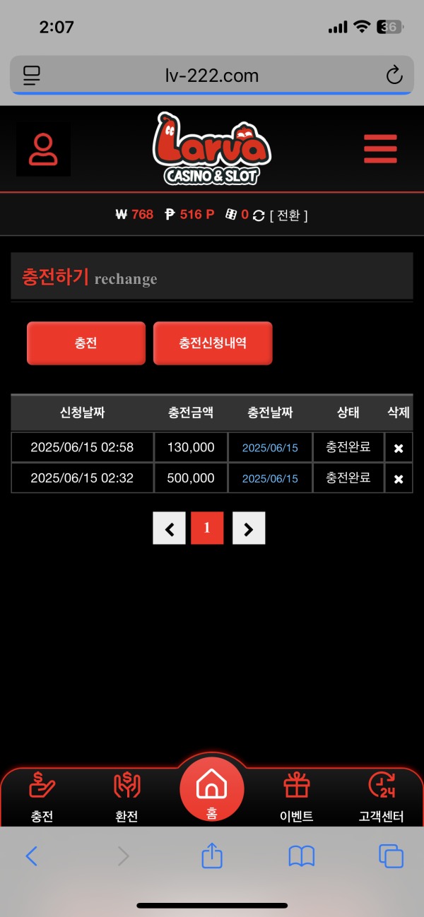 라바 카지노 후기