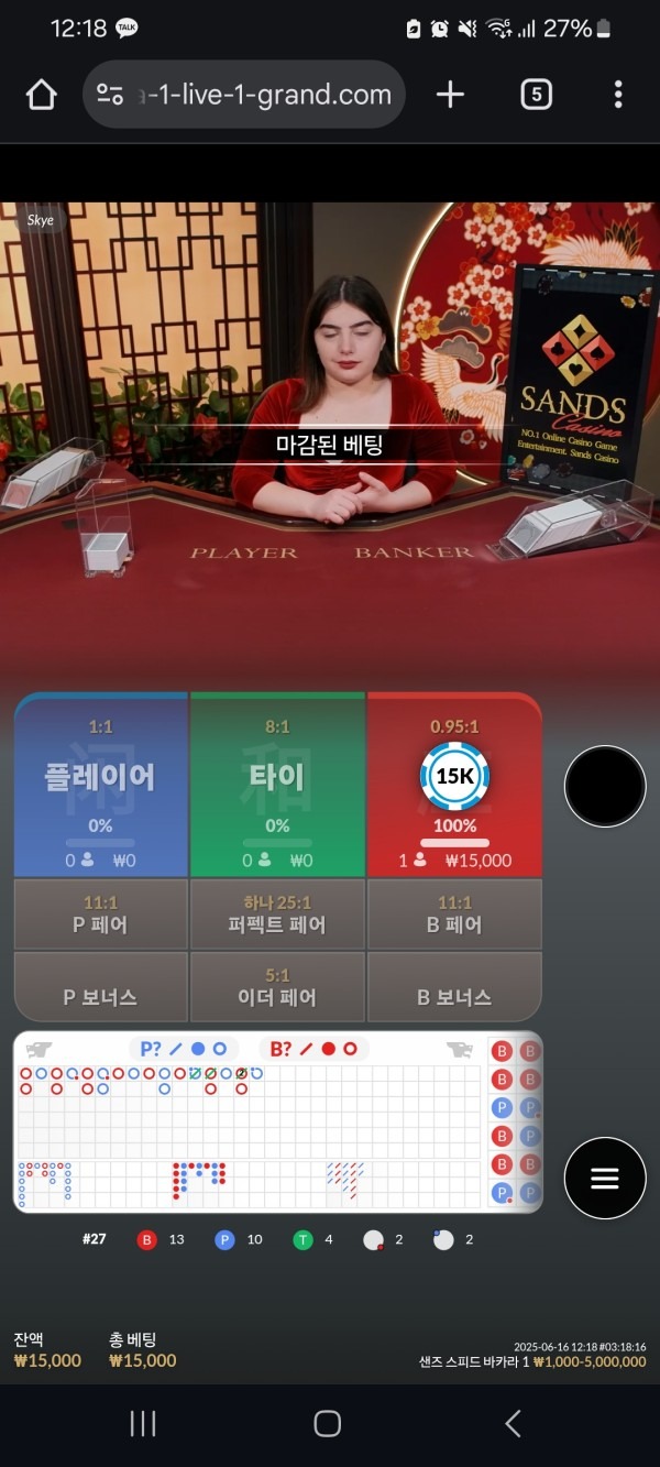 프리 샌즈마이크로 후기