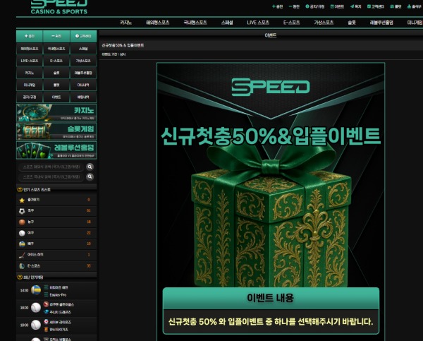 스피드 후기 입니다 .