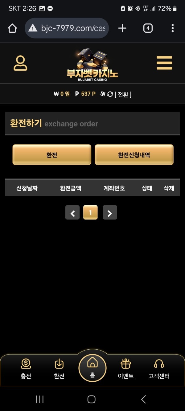 부자카지노후기