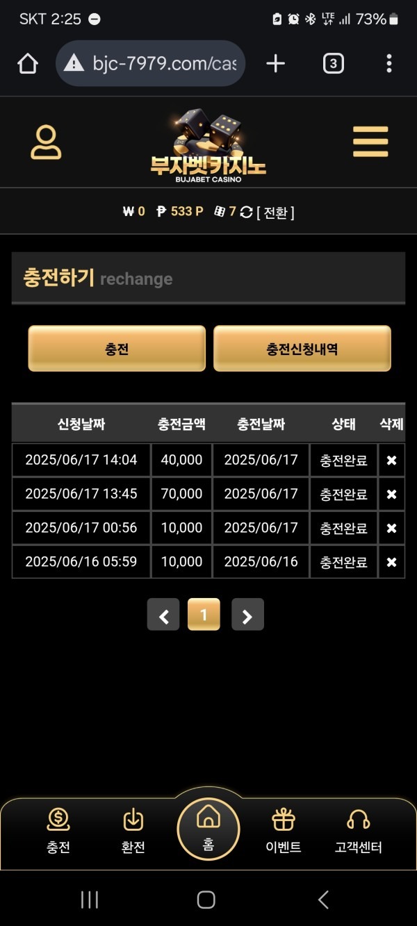 부자카지노후기