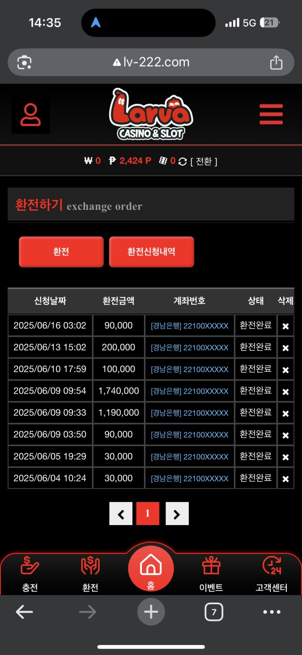 라바카지노 이용후기