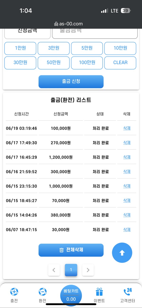 아시아 365 후기