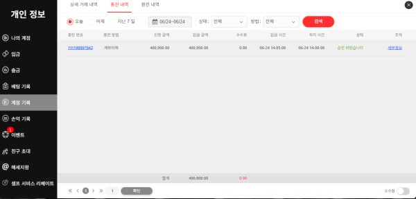 인투88 첫이용 후기