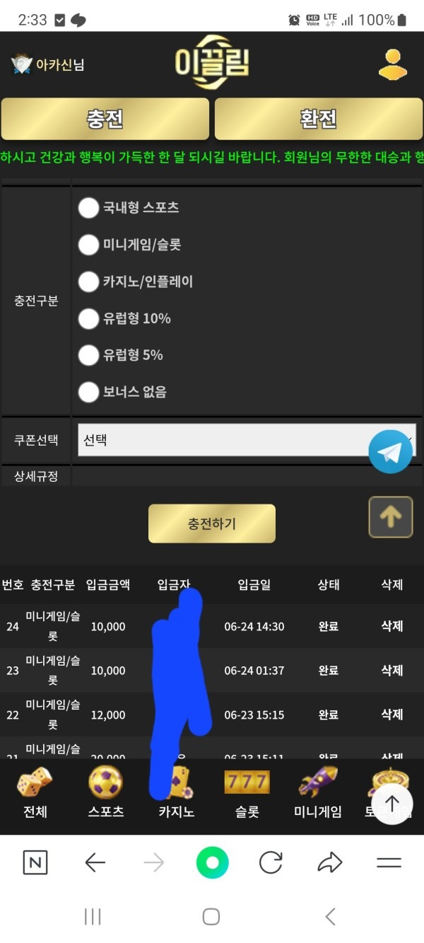이끌림후기