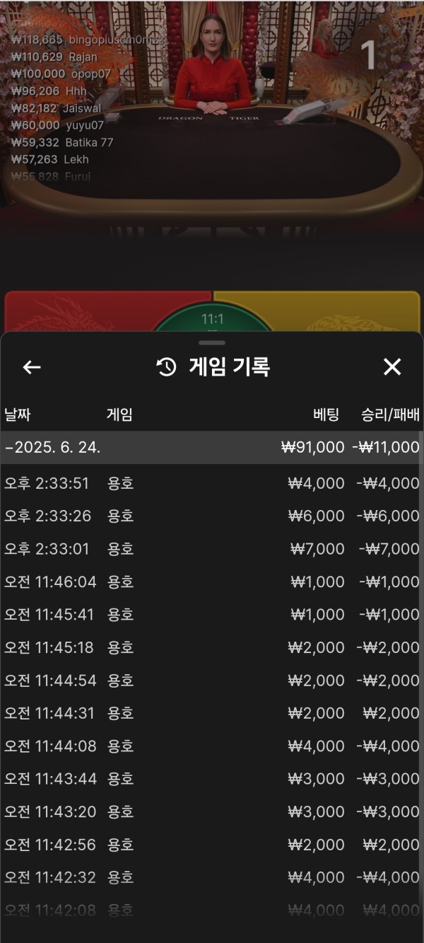 라바카지노 후기