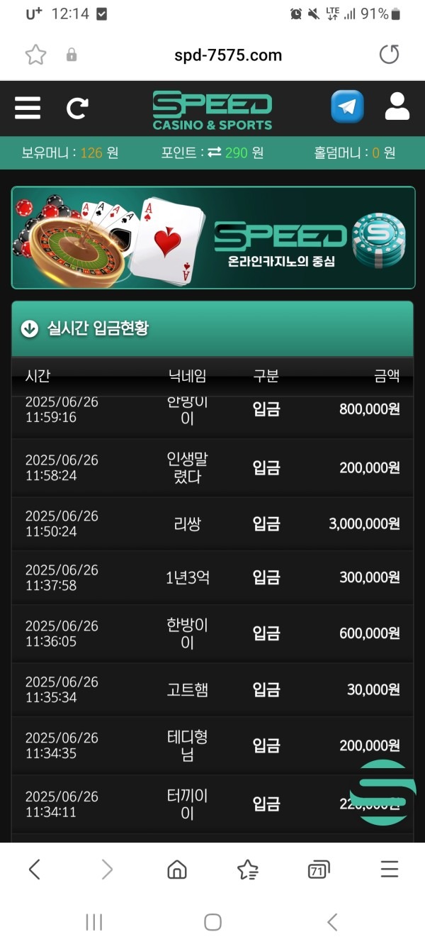 스피드토지노후기입니다