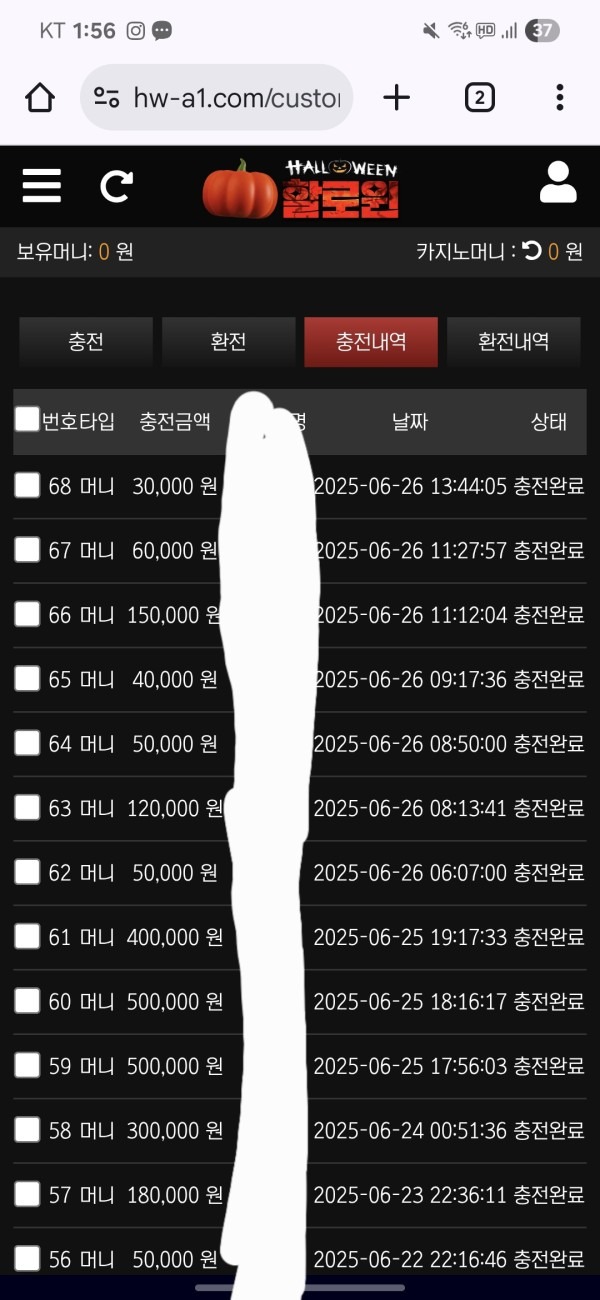 할로윈 갠찬네요