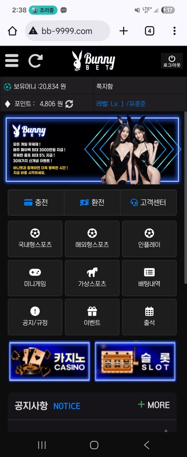 바니벳 즐거운 후기입니다^^