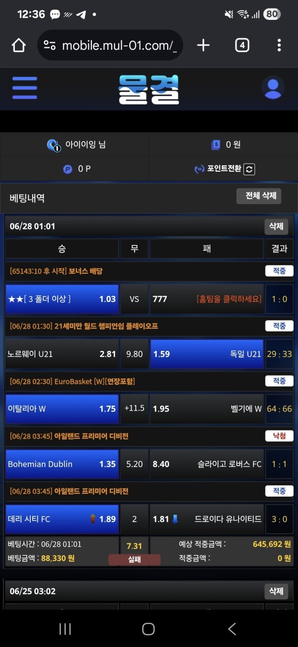 물결 실제 사용자 후기