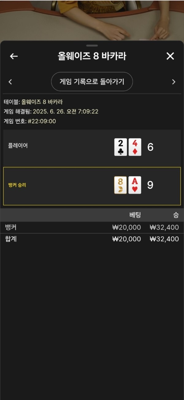 라바 카지노 후기