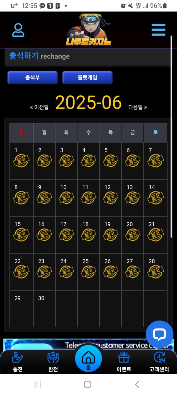 나루토카지노후기입니다