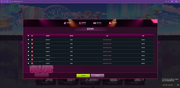 솜사탕 카지노 후기