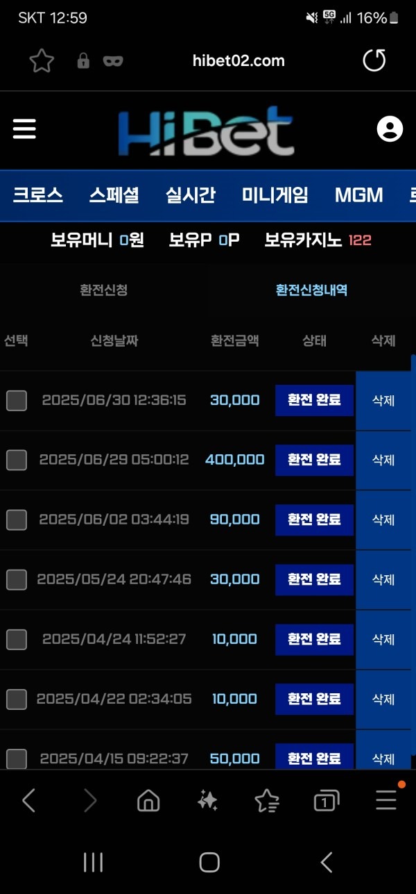 비제휴 하이벳 후기