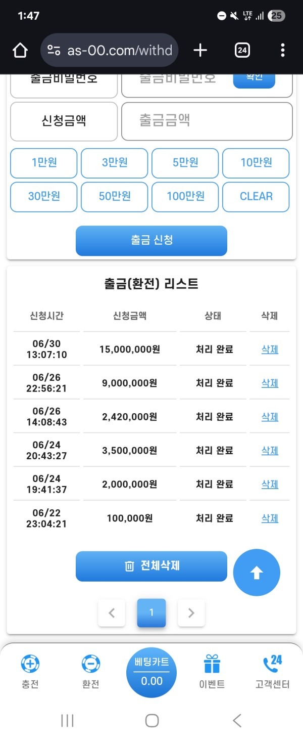 아시아365 후기입니다!
