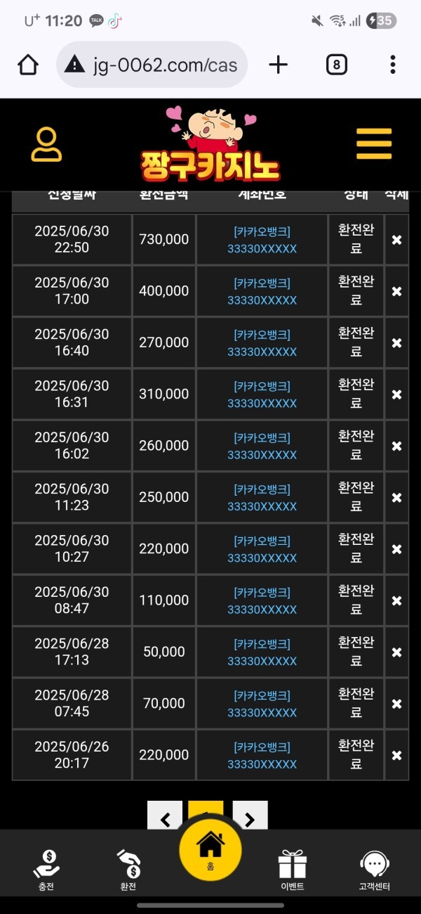 짱구카지노 후기남깁니다