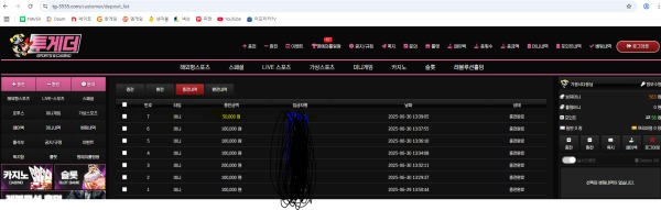 안녕하세요 투게더 후기남깁니다
