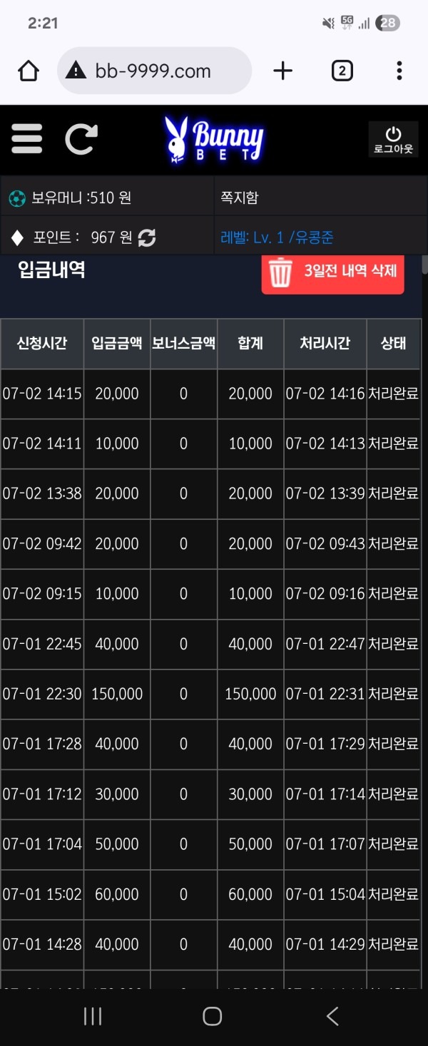 바니벳 후기입니다