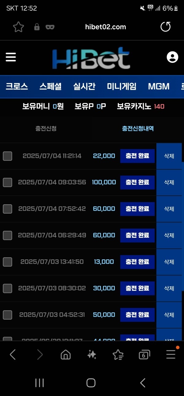 비제휴 하이벳 후기