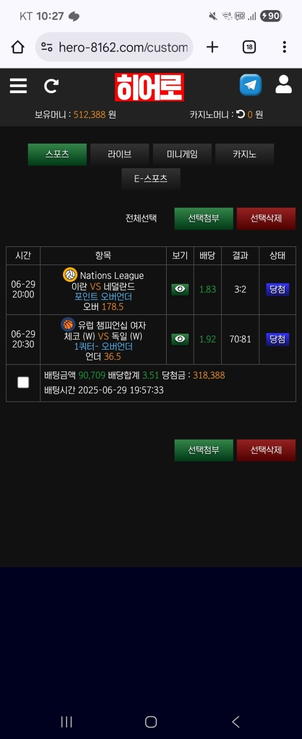 히어로 후기입니다