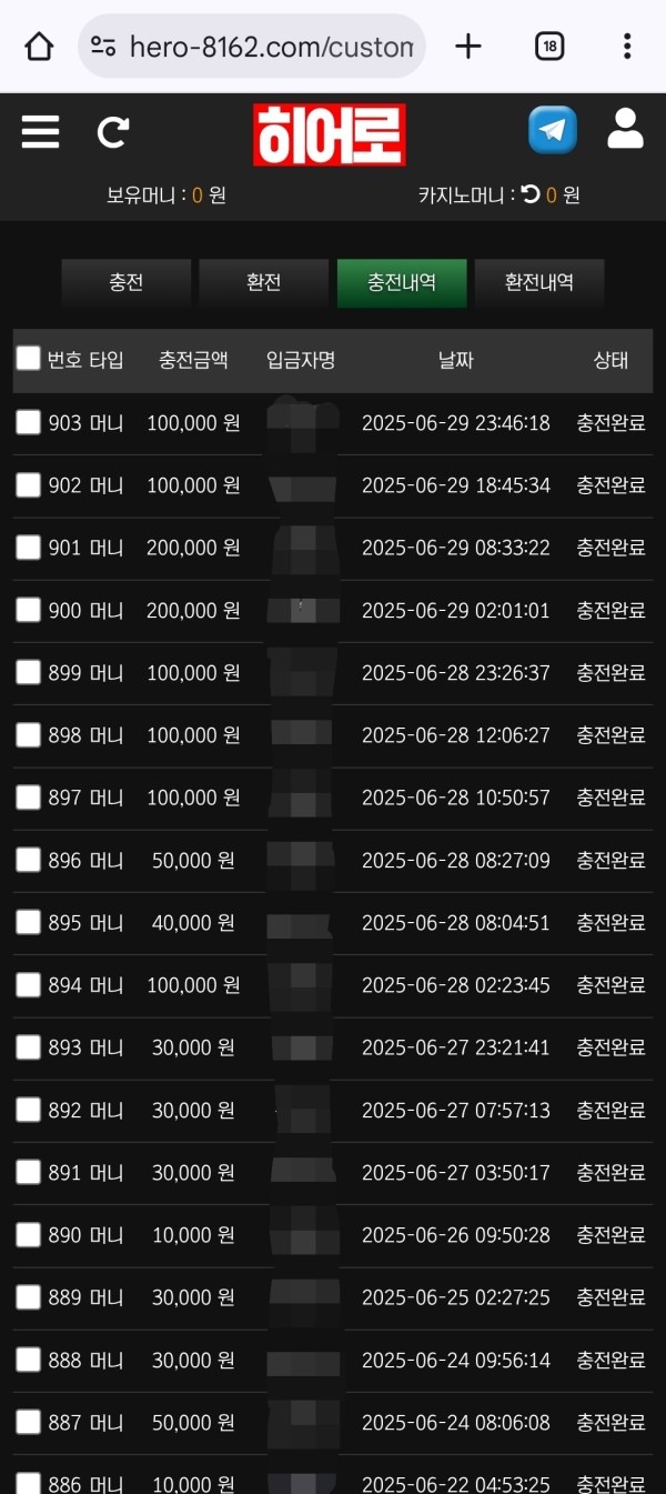 히어로 후기입니다