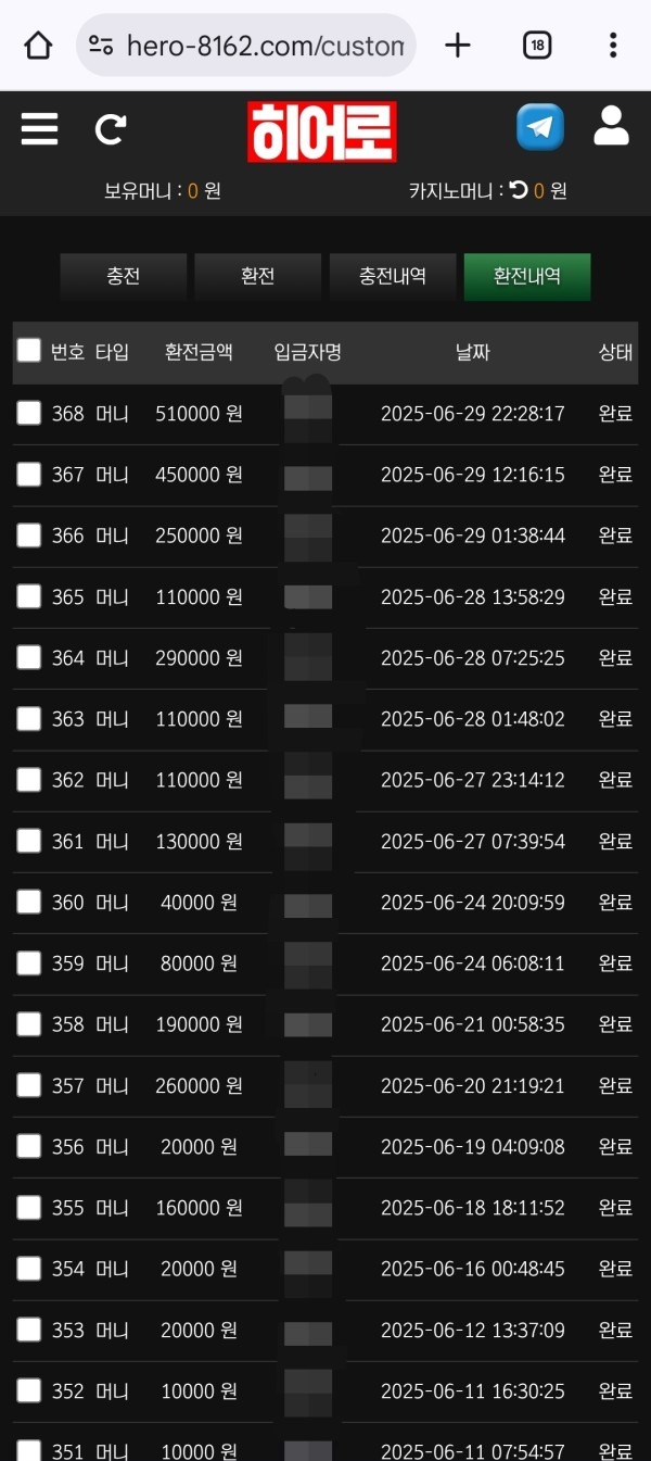 히어로 후기입니다