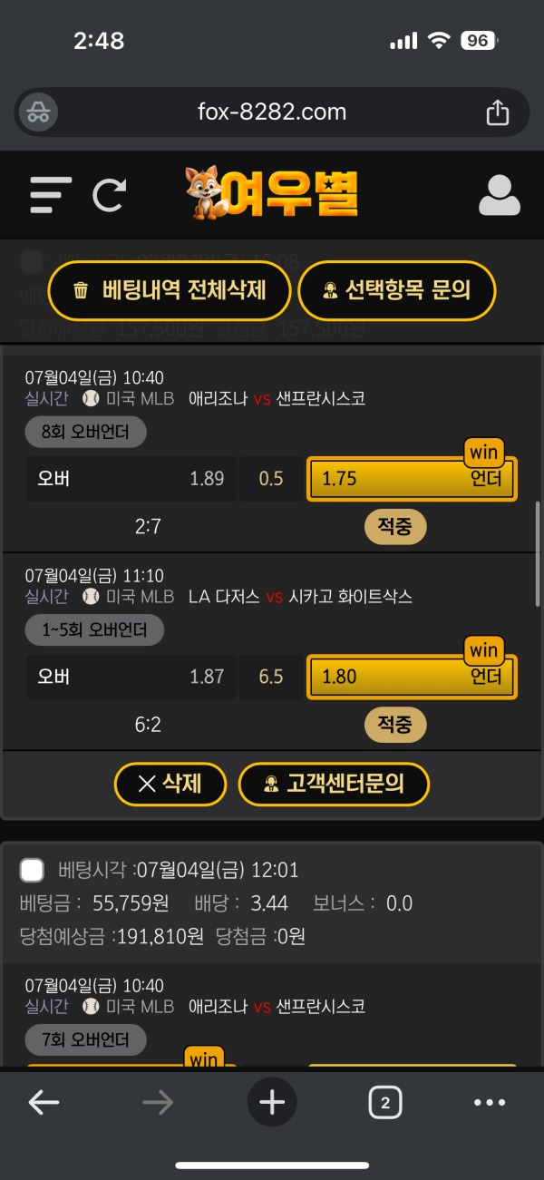 여우별 이용후기