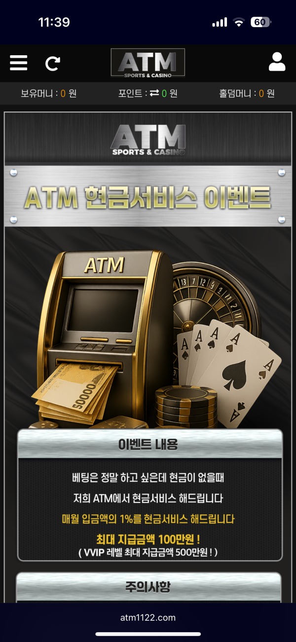 ATM 후기