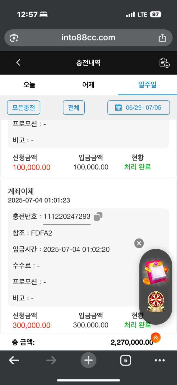 믿고쓰는 인투88