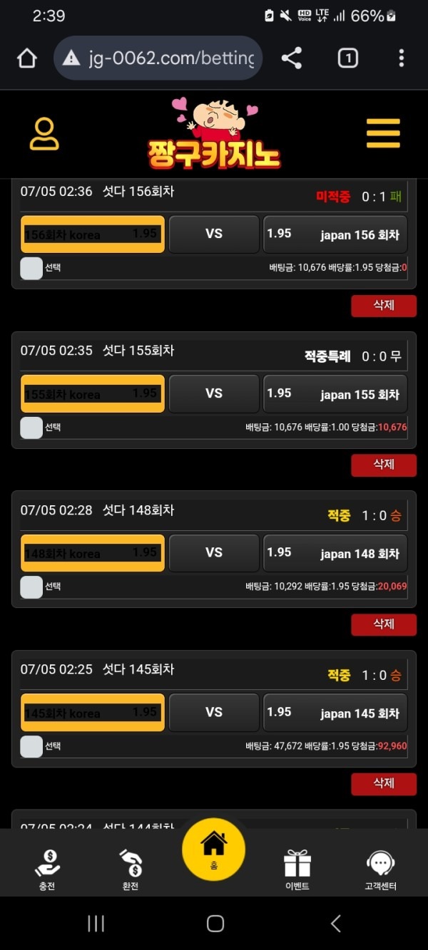 짱구카지노후기