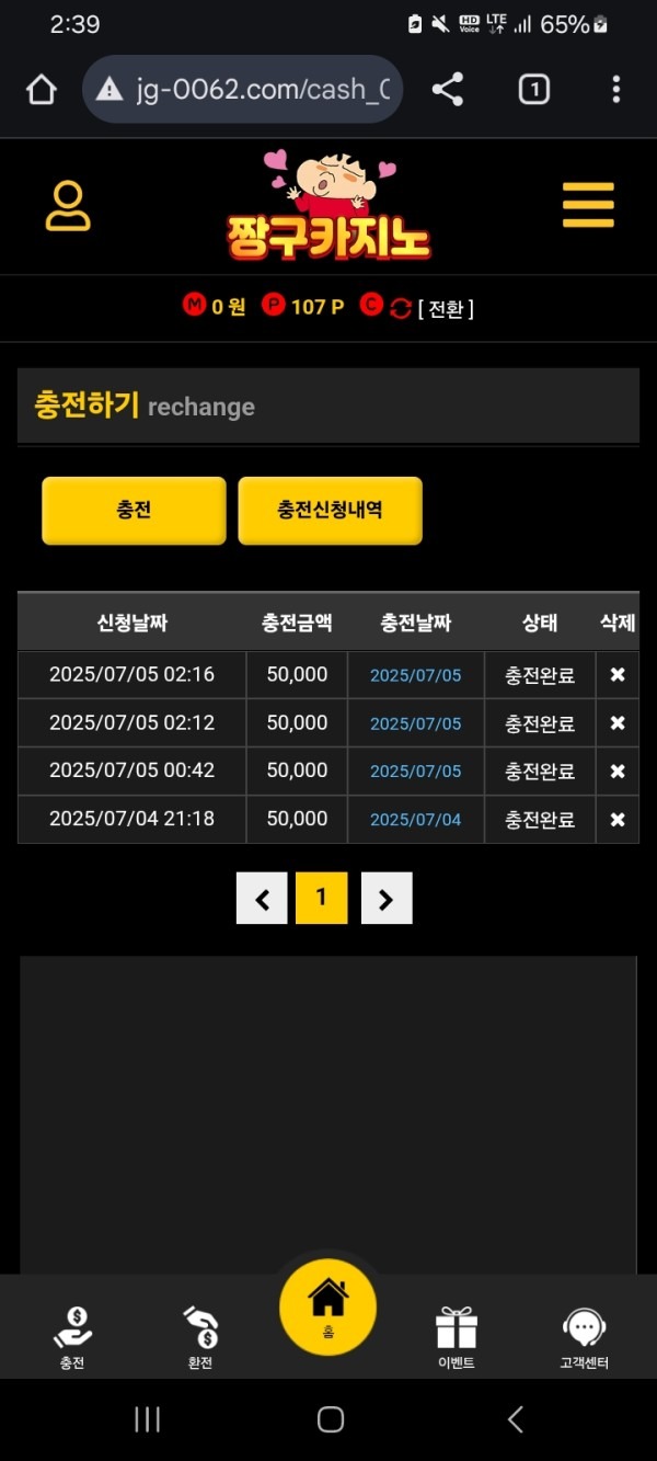 짱구카지노후기