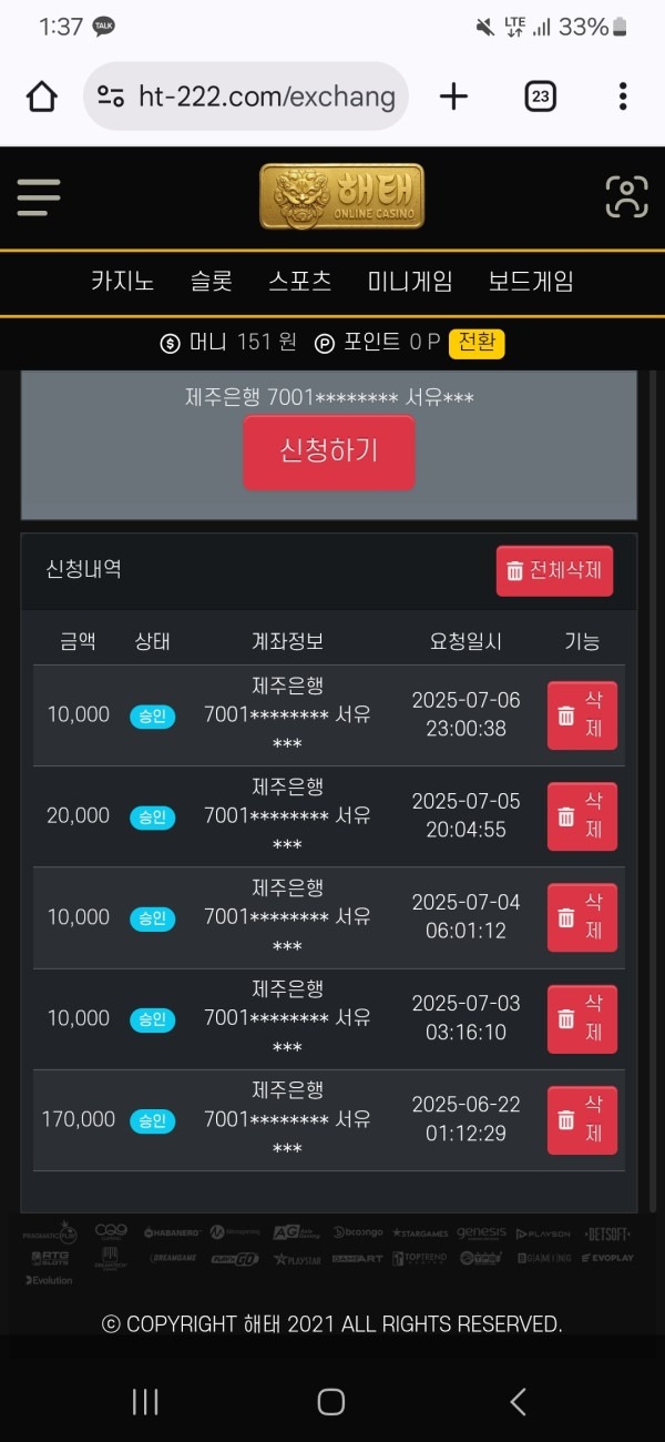 해태 후기입니당