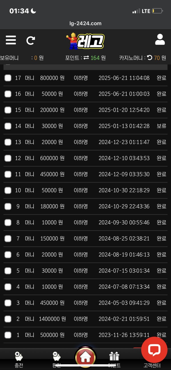 레고 찐후기입니당