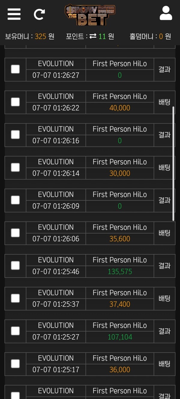 쇼미더벳 후기~~~