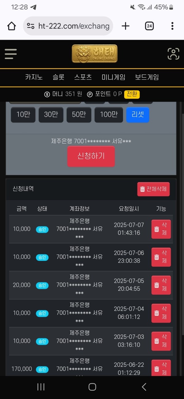 해태 후기입니당