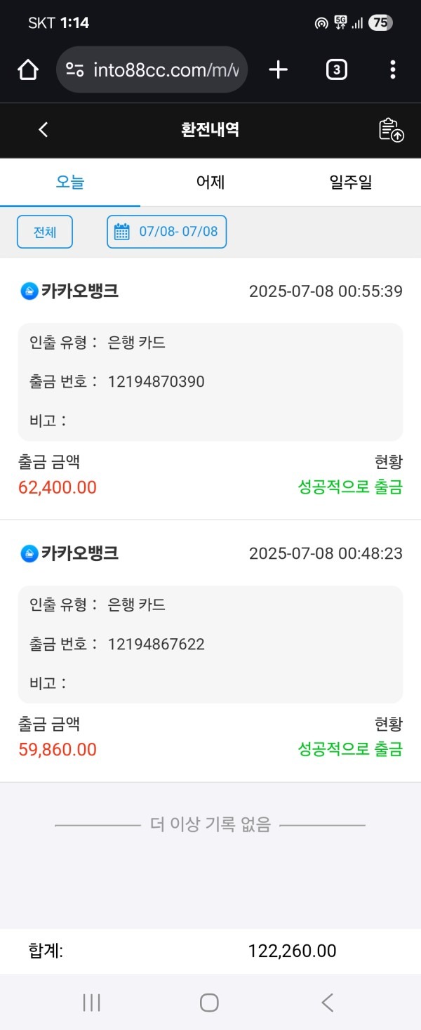 인투88후기입니다