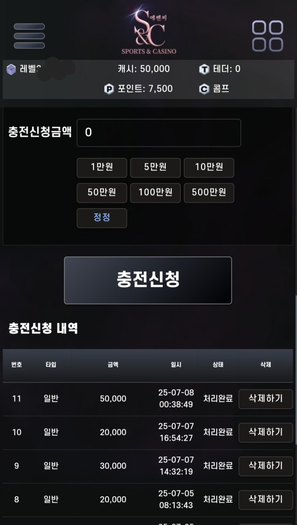 에쎈씨 이용후기