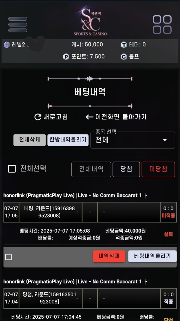 에쎈씨 이용후기