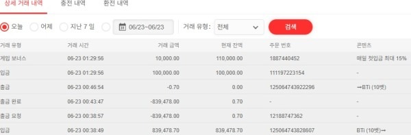 인투88후기