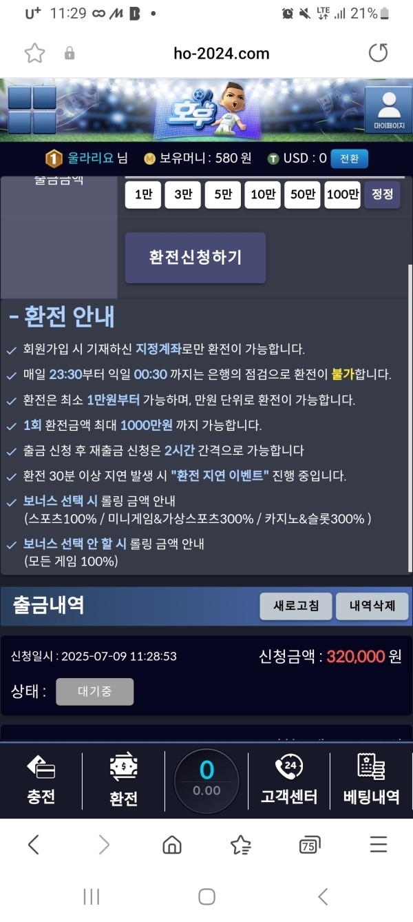 호우토지노후기입니다