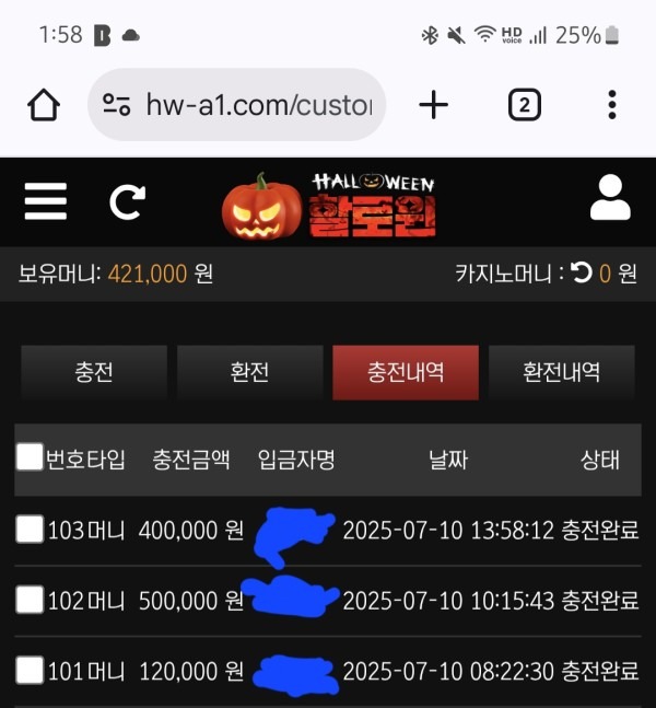 할로윈 토토 사이트 후기