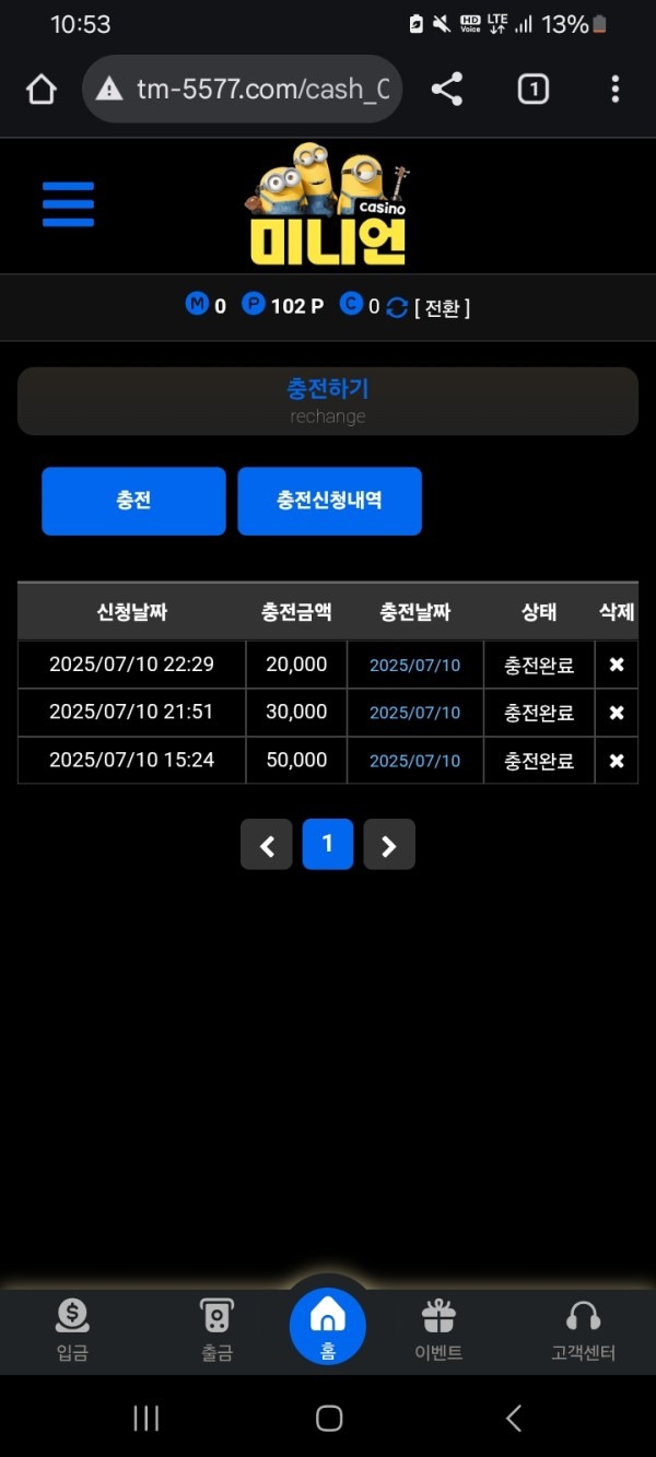 미니언카지노후기